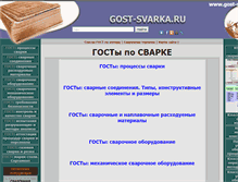 Tablet Screenshot of gost-svarka.ru